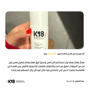 K18 hair repair