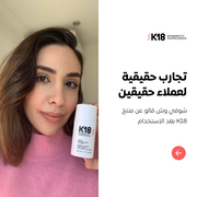 K18 hair repair