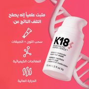 K18 hair repair